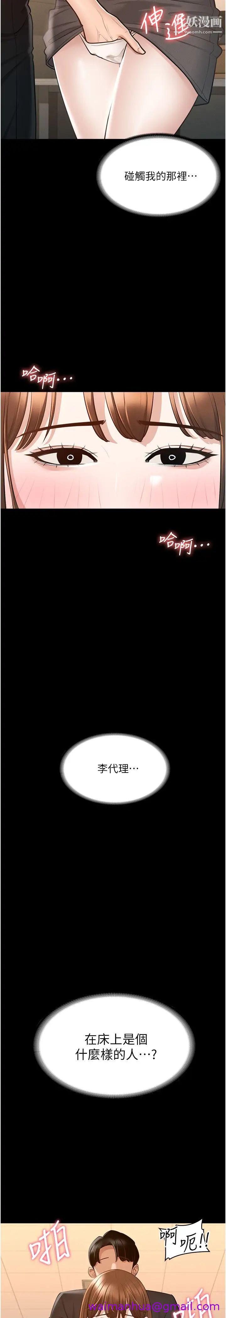 《超级公务员》漫画最新章节超级公务员-第10话 - 快来帮我灭火免费下拉式在线观看章节第【26】张图片