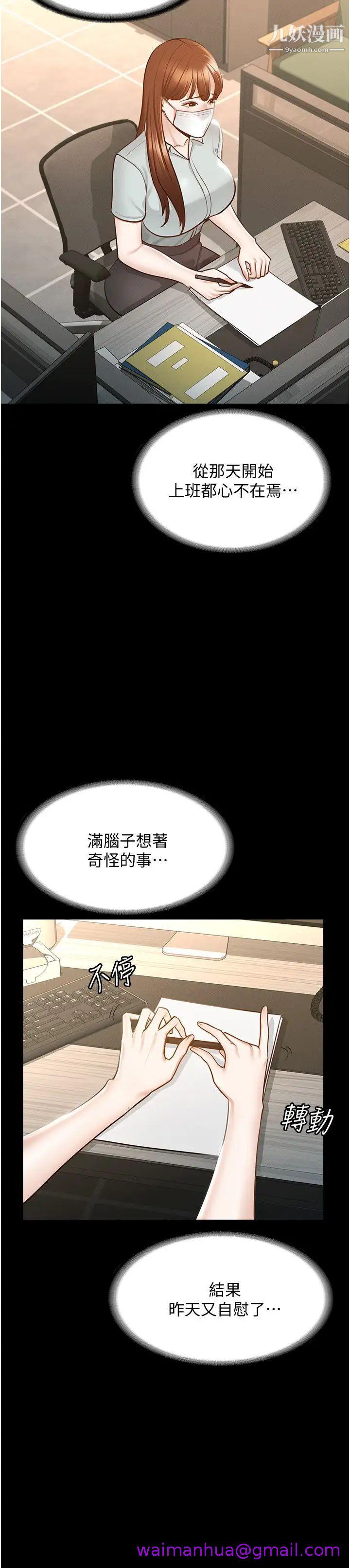 《超级公务员》漫画最新章节超级公务员-第10话 - 快来帮我灭火免费下拉式在线观看章节第【10】张图片