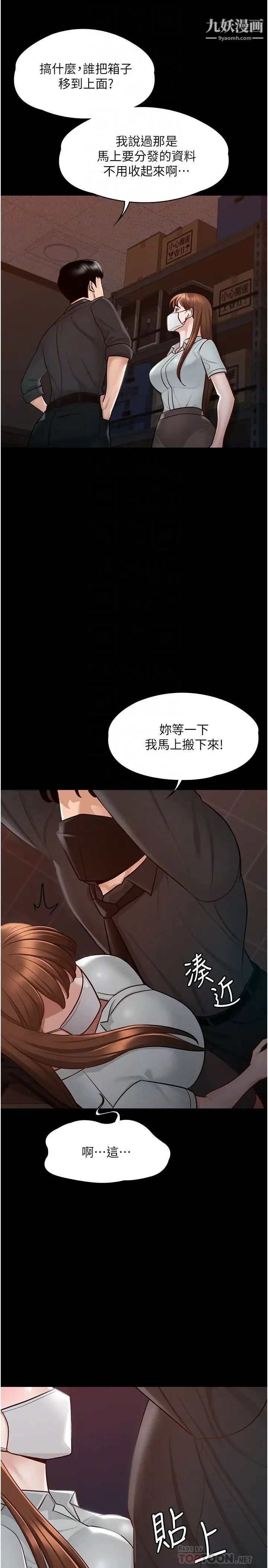 《超级公务员》漫画最新章节超级公务员-第11话 - 湿成这样别嘴硬!免费下拉式在线观看章节第【5】张图片