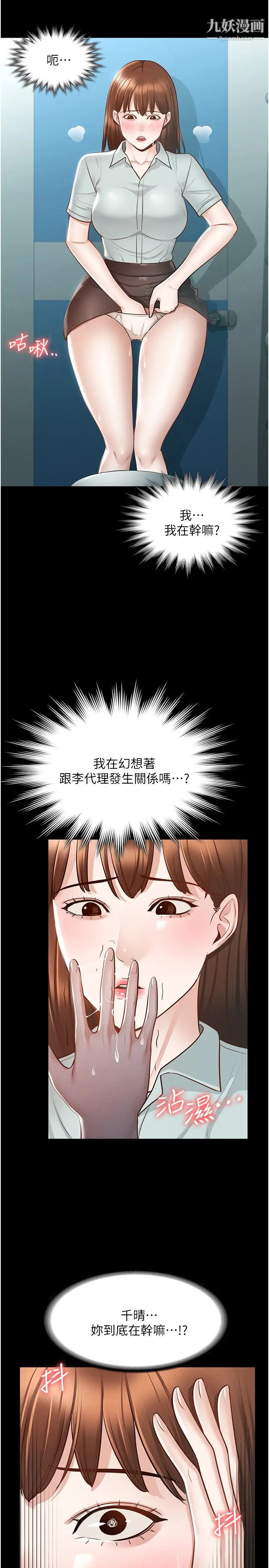 《超级公务员》漫画最新章节超级公务员-第11话 - 湿成这样别嘴硬!免费下拉式在线观看章节第【32】张图片