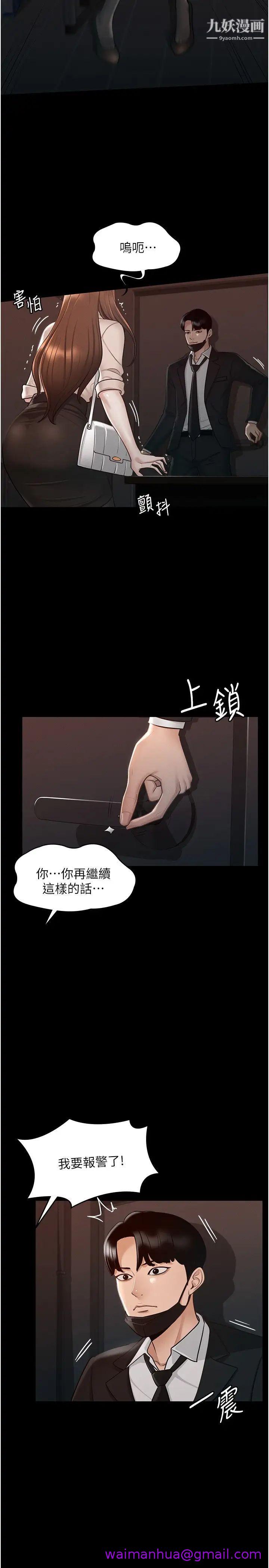 《超级公务员》漫画最新章节超级公务员-第13话 - 一尝人妻的美妙滋味免费下拉式在线观看章节第【2】张图片