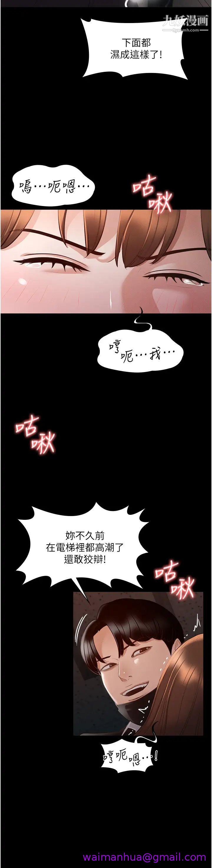 《超级公务员》漫画最新章节超级公务员-第13话 - 一尝人妻的美妙滋味免费下拉式在线观看章节第【10】张图片