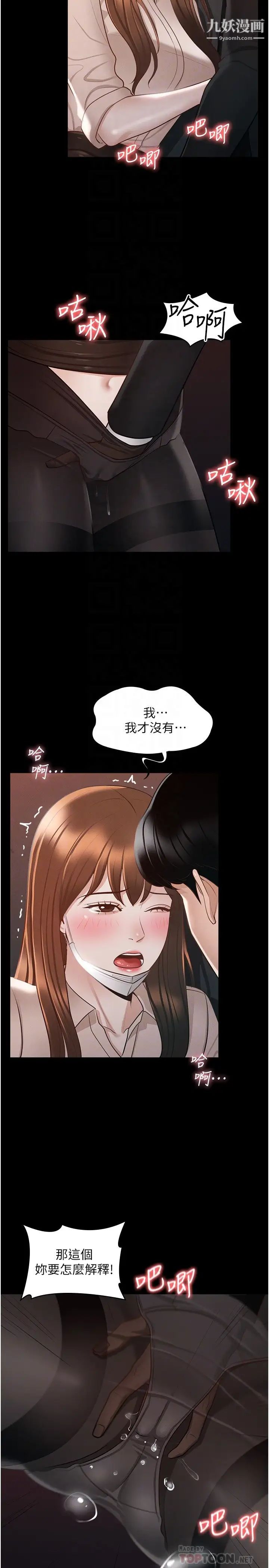 《超级公务员》漫画最新章节超级公务员-第13话 - 一尝人妻的美妙滋味免费下拉式在线观看章节第【9】张图片