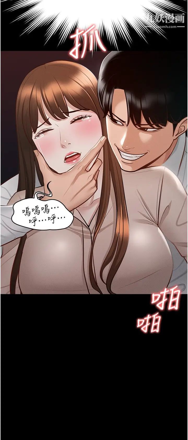 《超级公务员》漫画最新章节超级公务员-第13话 - 一尝人妻的美妙滋味免费下拉式在线观看章节第【21】张图片