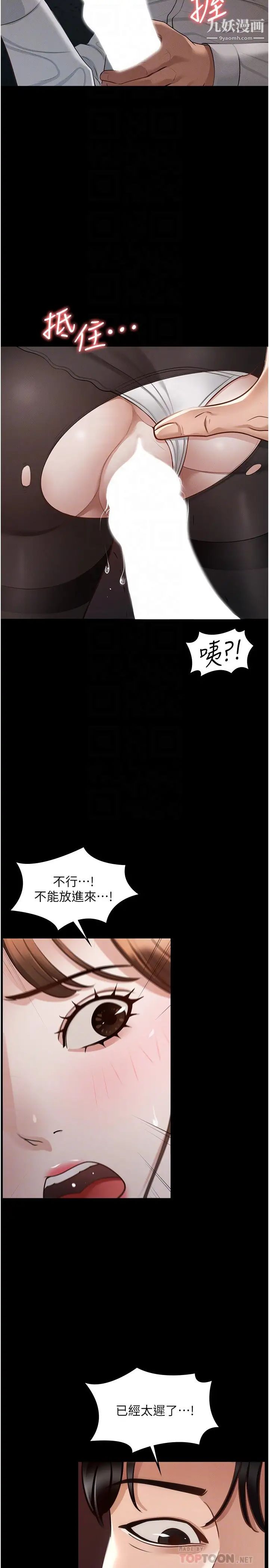 《超级公务员》漫画最新章节超级公务员-第13话 - 一尝人妻的美妙滋味免费下拉式在线观看章节第【15】张图片