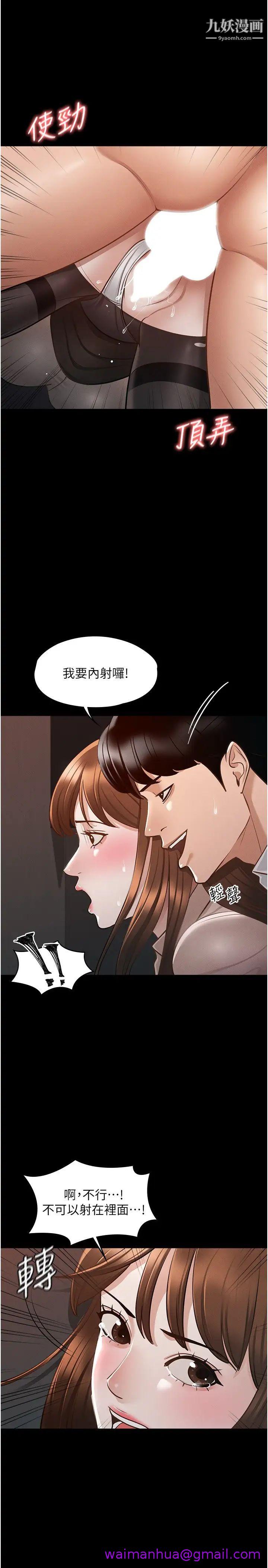 《超级公务员》漫画最新章节超级公务员-第13话 - 一尝人妻的美妙滋味免费下拉式在线观看章节第【26】张图片