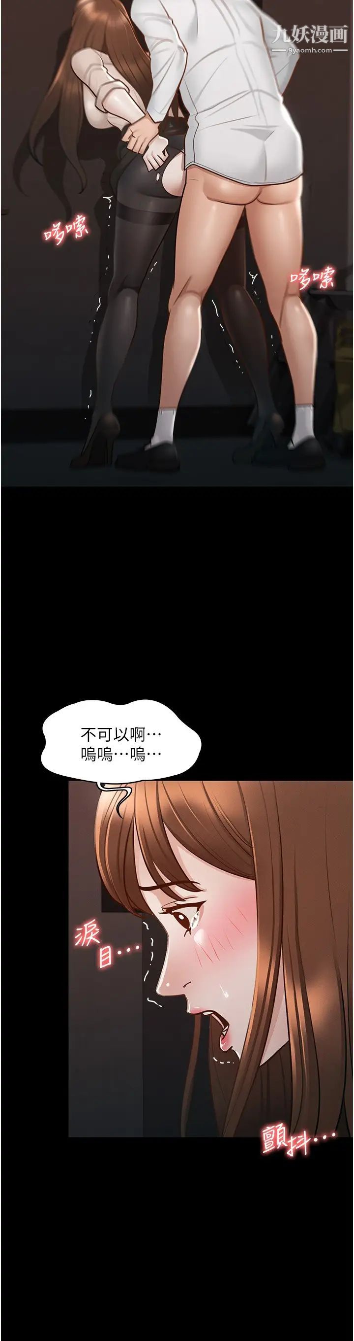 《超级公务员》漫画最新章节超级公务员-第13话 - 一尝人妻的美妙滋味免费下拉式在线观看章节第【28】张图片