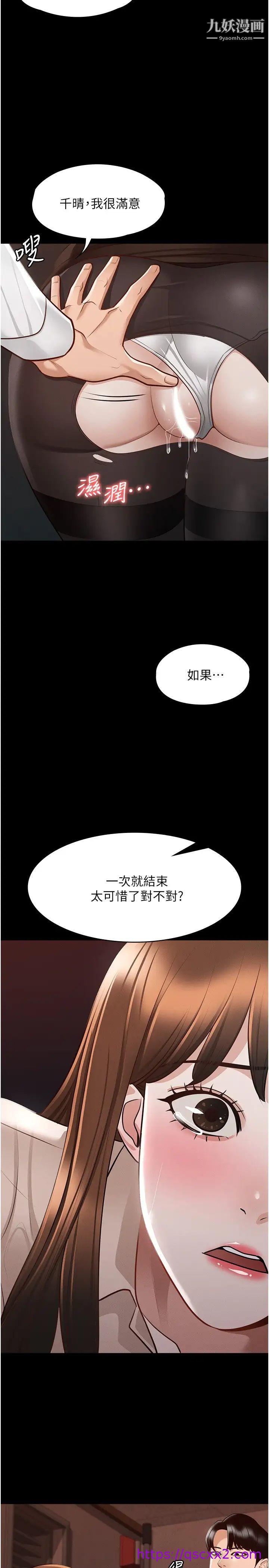 《超级公务员》漫画最新章节超级公务员-第13话 - 一尝人妻的美妙滋味免费下拉式在线观看章节第【30】张图片