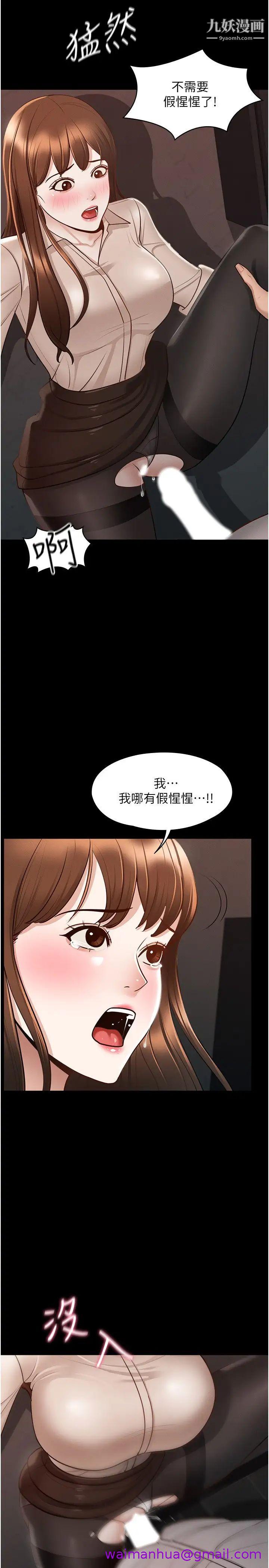 《超级公务员》漫画最新章节超级公务员-第14话 - 你不也意犹未尽吗免费下拉式在线观看章节第【2】张图片