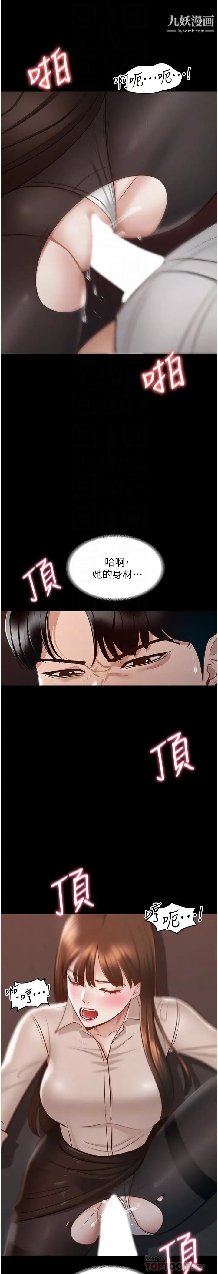 《超级公务员》漫画最新章节超级公务员-第14话 - 你不也意犹未尽吗免费下拉式在线观看章节第【5】张图片