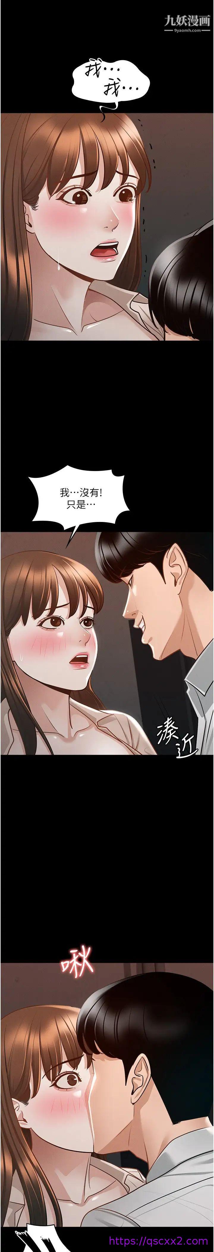 《超级公务员》漫画最新章节超级公务员-第14话 - 你不也意犹未尽吗免费下拉式在线观看章节第【14】张图片