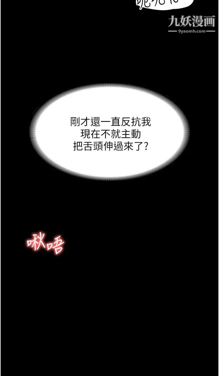 《超级公务员》漫画最新章节超级公务员-第14话 - 你不也意犹未尽吗免费下拉式在线观看章节第【16】张图片