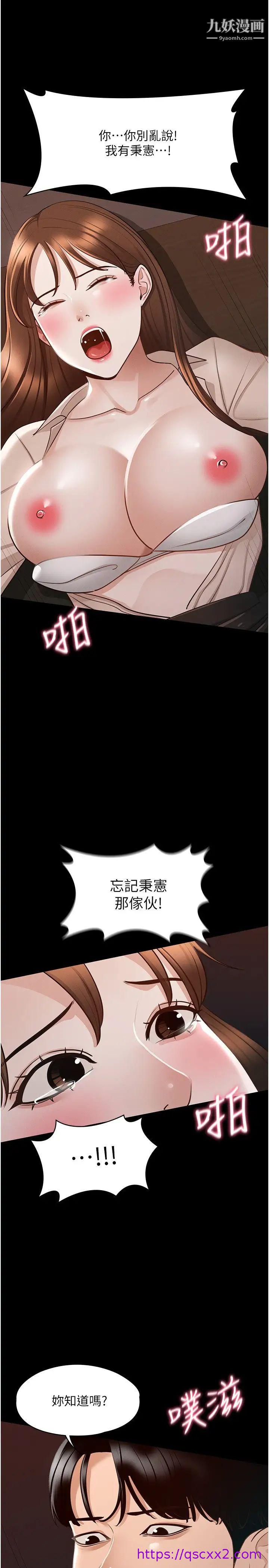 《超级公务员》漫画最新章节超级公务员-第14话 - 你不也意犹未尽吗免费下拉式在线观看章节第【22】张图片