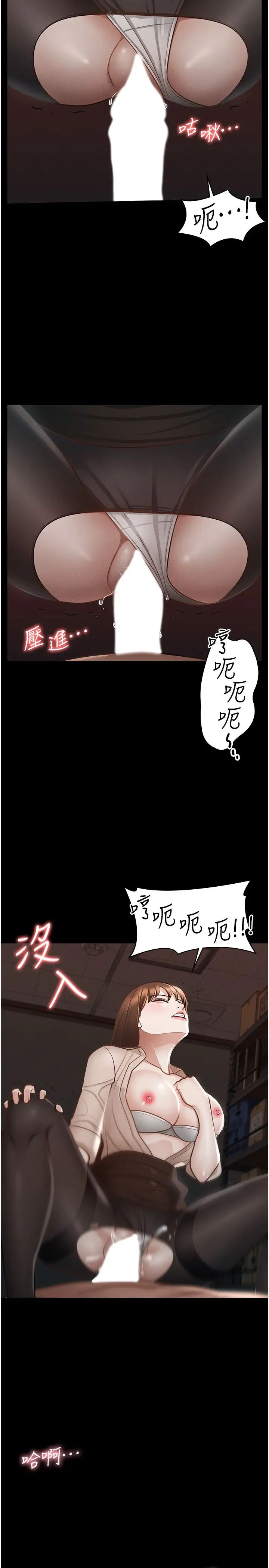 《超级公务员》漫画最新章节超级公务员-第15话 - 跟老公都没有试过的体位免费下拉式在线观看章节第【19】张图片