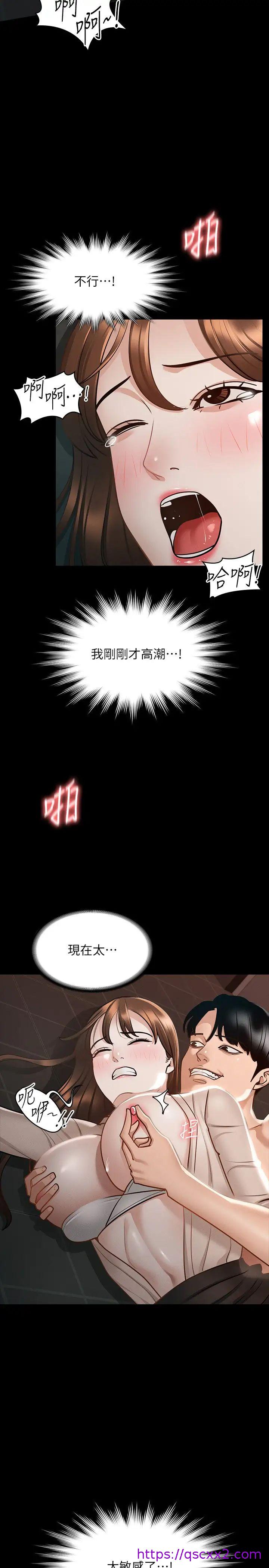 《超级公务员》漫画最新章节超级公务员-第16话 - 用无限精力征服她免费下拉式在线观看章节第【6】张图片