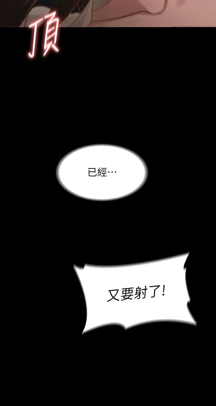 《超级公务员》漫画最新章节超级公务员-第16话 - 用无限精力征服她免费下拉式在线观看章节第【12】张图片