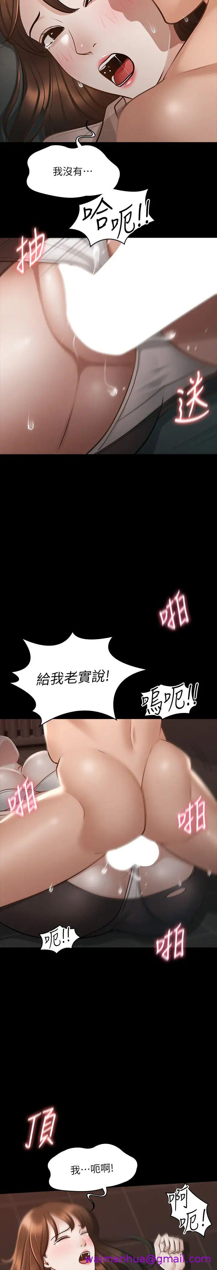 《超级公务员》漫画最新章节超级公务员-第16话 - 用无限精力征服她免费下拉式在线观看章节第【2】张图片