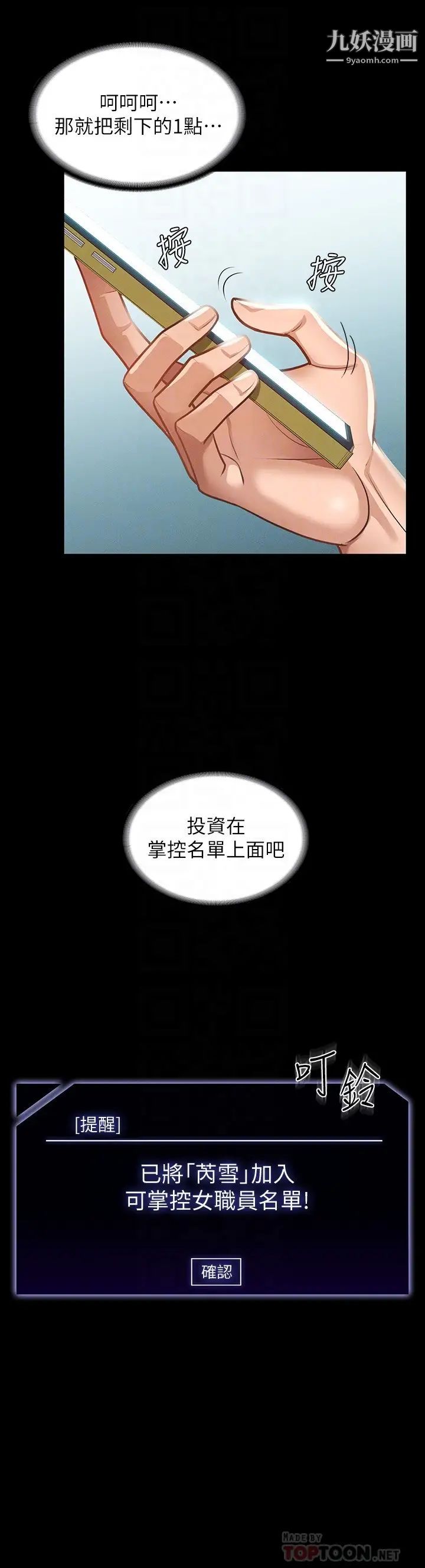 《超级公务员》漫画最新章节超级公务员-第17话 - 今天让我来就好了免费下拉式在线观看章节第【15】张图片