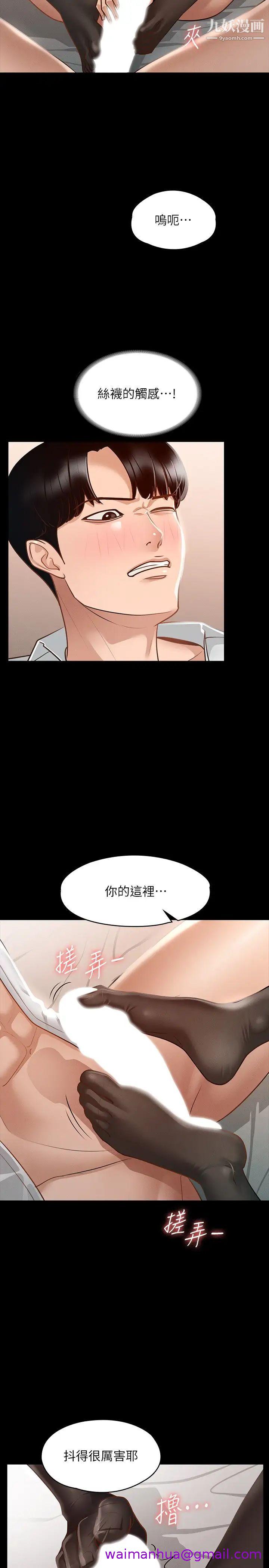 《超级公务员》漫画最新章节超级公务员-第18话 - 千晴的大变身免费下拉式在线观看章节第【2】张图片