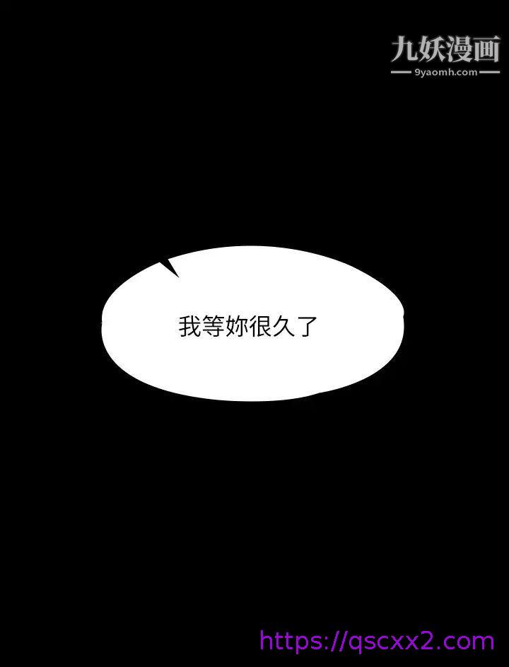 《超级公务员》漫画最新章节超级公务员-第19话 - 雇佣契约的力量免费下拉式在线观看章节第【30】张图片