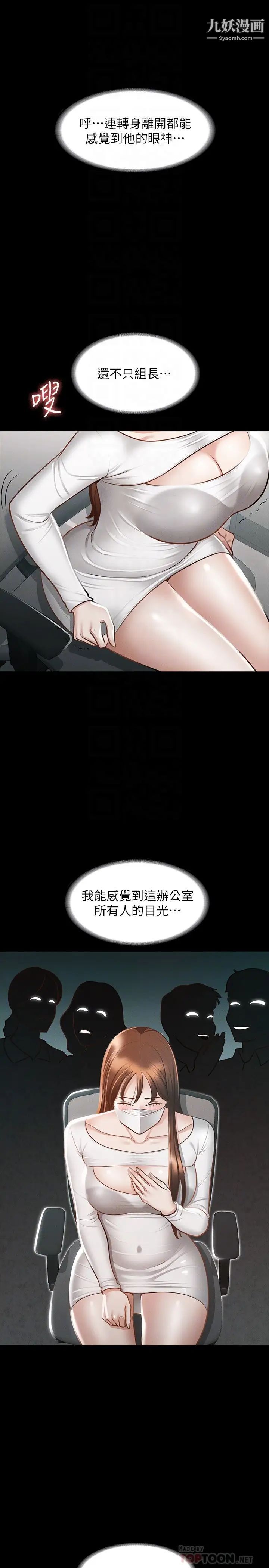 《超级公务员》漫画最新章节超级公务员-第19话 - 雇佣契约的力量免费下拉式在线观看章节第【15】张图片