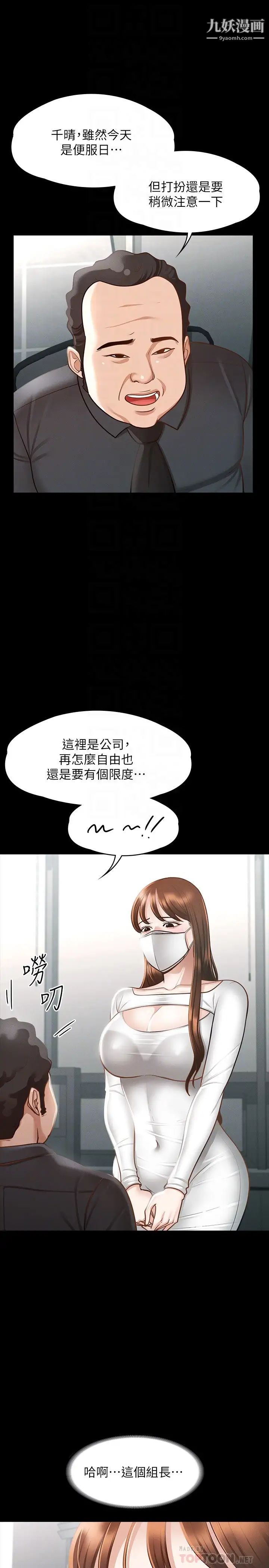 《超级公务员》漫画最新章节超级公务员-第19话 - 雇佣契约的力量免费下拉式在线观看章节第【11】张图片