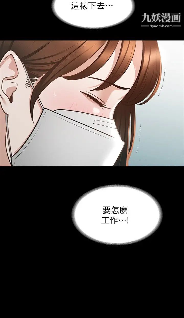 《超级公务员》漫画最新章节超级公务员-第19话 - 雇佣契约的力量免费下拉式在线观看章节第【16】张图片