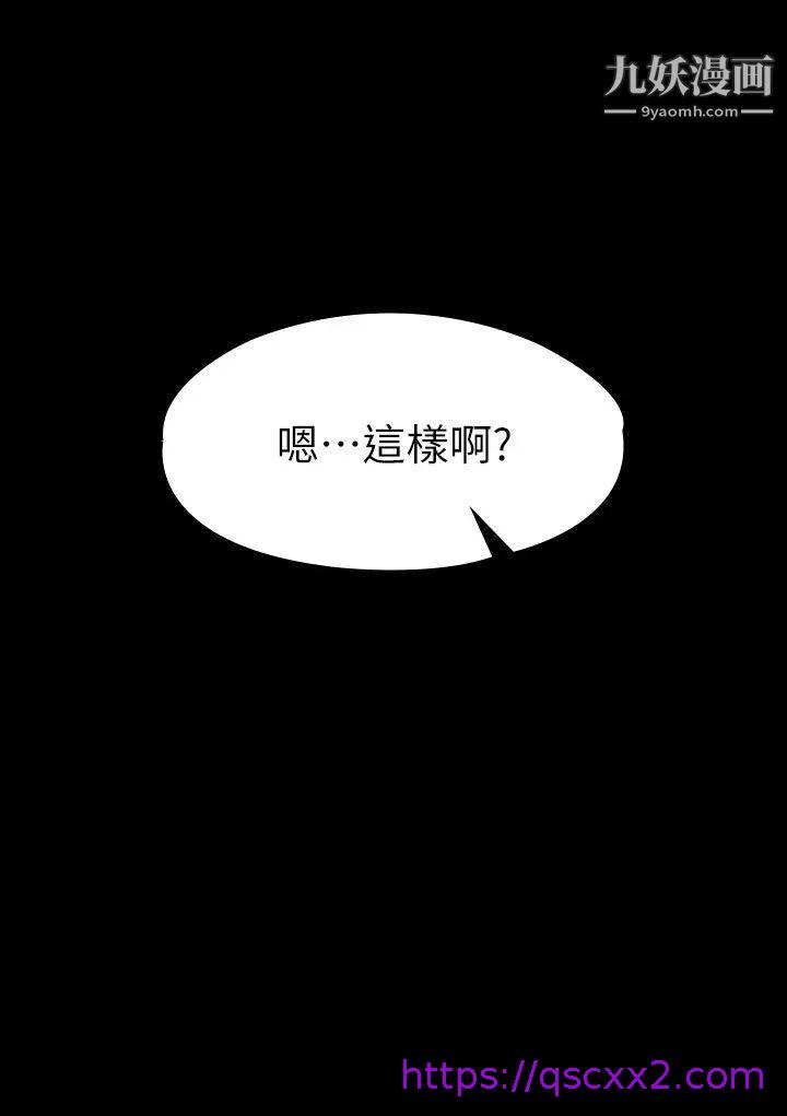 《超级公务员》漫画最新章节超级公务员-第20话 - 我想要你的肉棒免费下拉式在线观看章节第【22】张图片