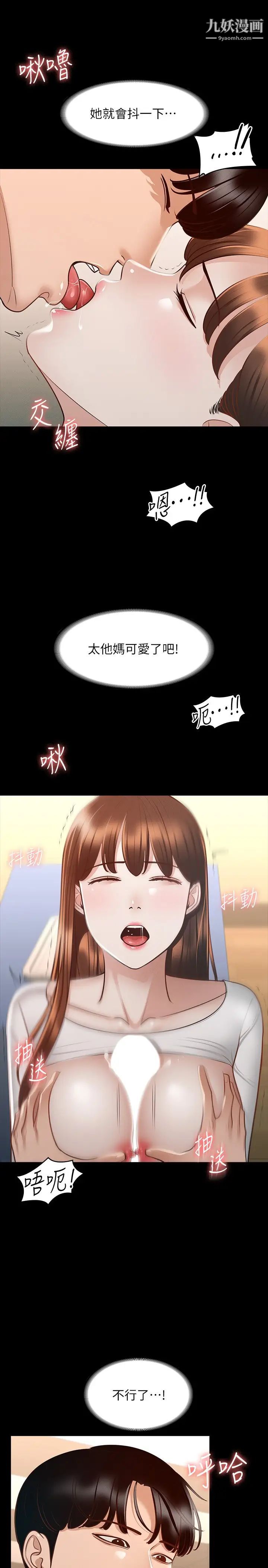 《超级公务员》漫画最新章节超级公务员-第21话 - 徐千晴的梦幻乳夹免费下拉式在线观看章节第【25】张图片