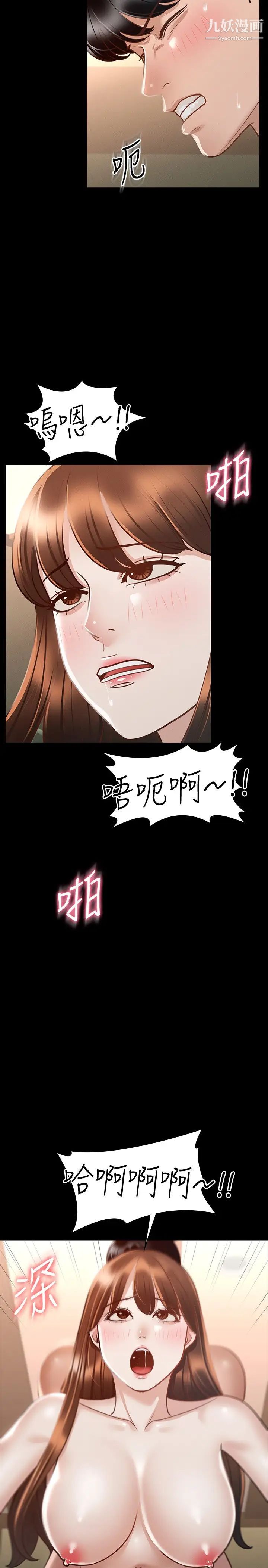 《超级公务员》漫画最新章节超级公务员-第22话 - 无法一次满足的体内射精免费下拉式在线观看章节第【20】张图片