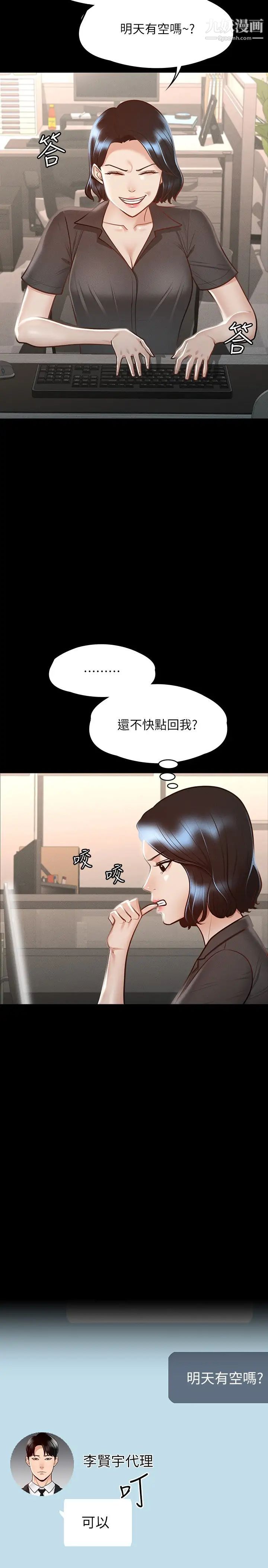 《超级公务员》漫画最新章节超级公务员-第23话 - 穿战服一较高下免费下拉式在线观看章节第【17】张图片