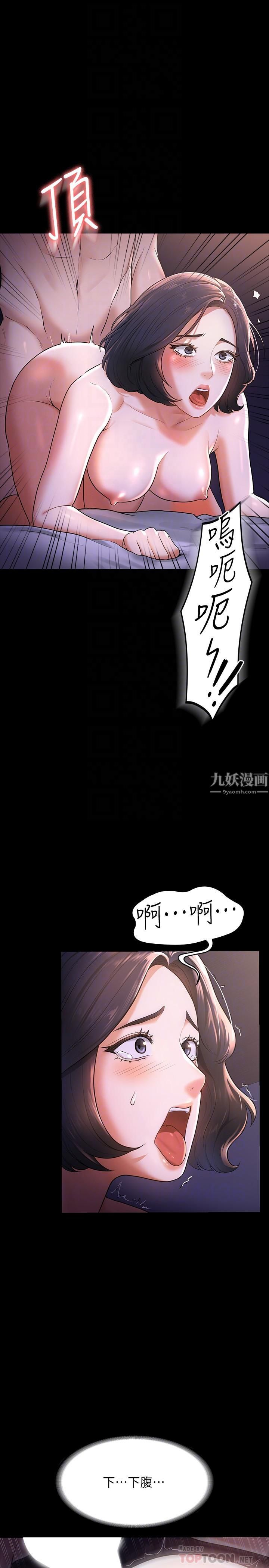 《超级公务员》漫画最新章节超级公务员-第28话 - 顶到深处的再教育免费下拉式在线观看章节第【9】张图片