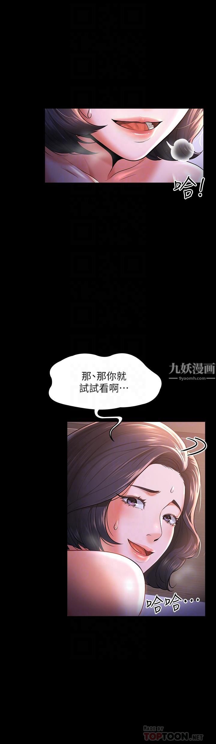 《超级公务员》漫画最新章节超级公务员-第28话 - 顶到深处的再教育免费下拉式在线观看章节第【7】张图片