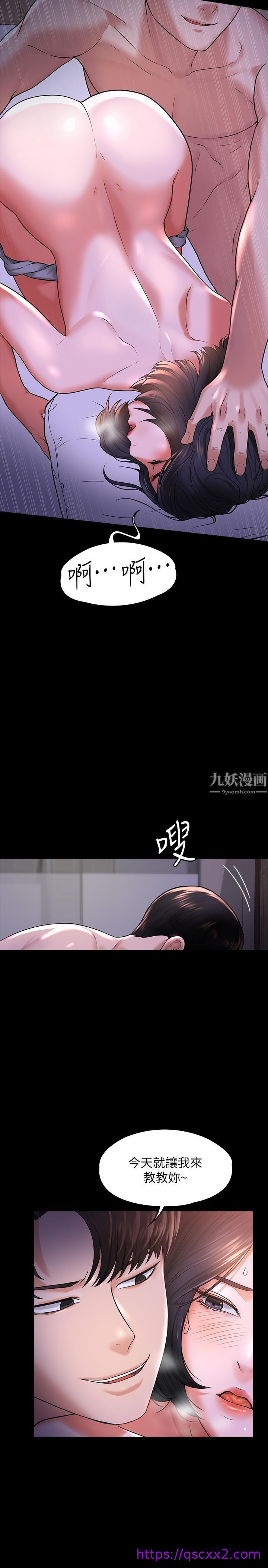 《超级公务员》漫画最新章节超级公务员-第28话 - 顶到深处的再教育免费下拉式在线观看章节第【6】张图片