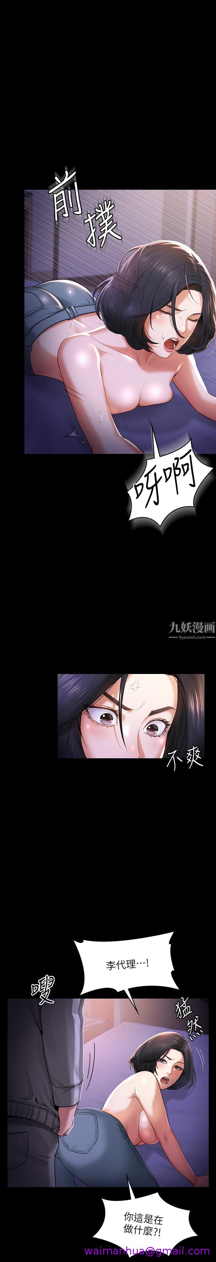 《超级公务员》漫画最新章节超级公务员-第28话 - 顶到深处的再教育免费下拉式在线观看章节第【2】张图片