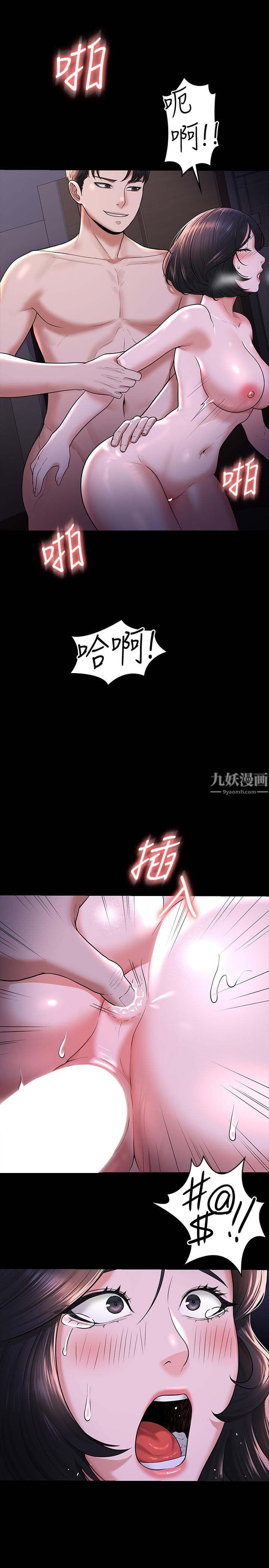 《超级公务员》漫画最新章节超级公务员-第29话 - 在床上爱液大喷发免费下拉式在线观看章节第【8】张图片