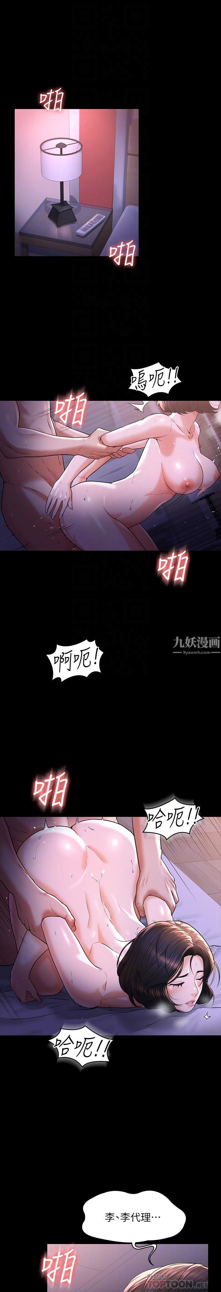 《超级公务员》漫画最新章节超级公务员-第29话 - 在床上爱液大喷发免费下拉式在线观看章节第【1】张图片