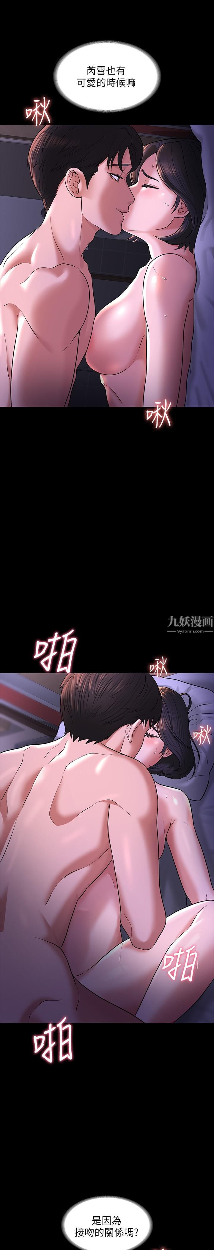 《超级公务员》漫画最新章节超级公务员-第29话 - 在床上爱液大喷发免费下拉式在线观看章节第【23】张图片