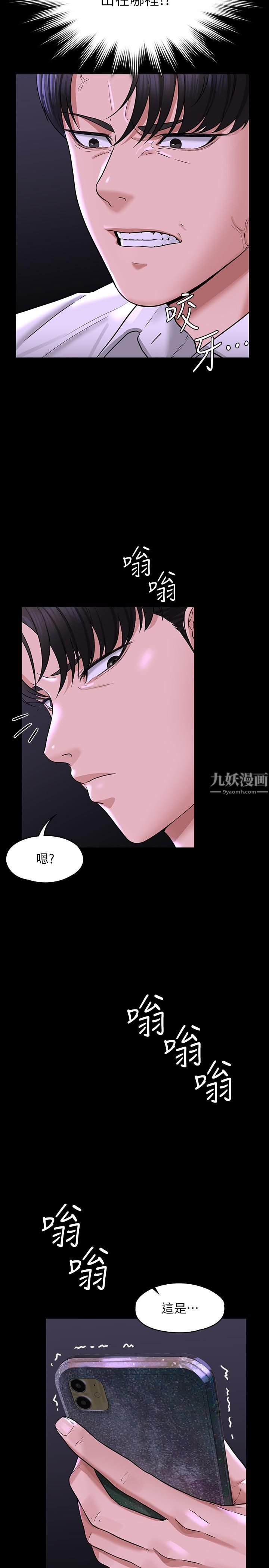 《超级公务员》漫画最新章节超级公务员-第31话 - 口嫌体正直啊贱货免费下拉式在线观看章节第【36】张图片