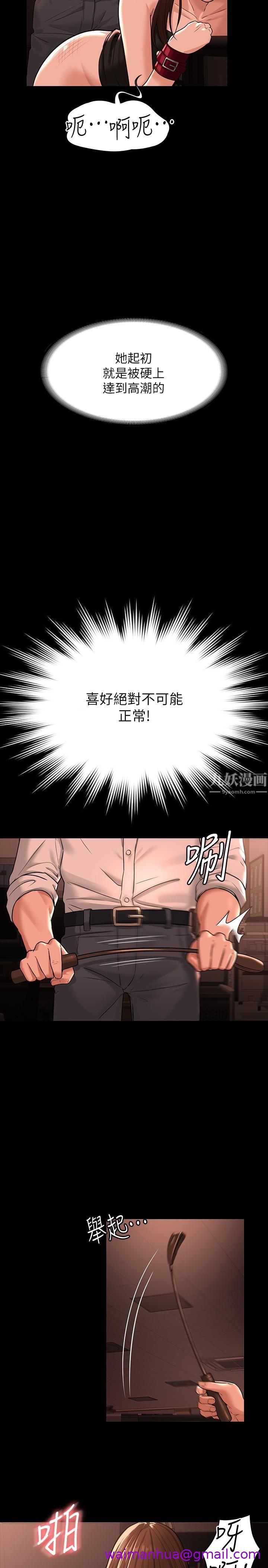 《超级公务员》漫画最新章节超级公务员-第31话 - 口嫌体正直啊贱货免费下拉式在线观看章节第【10】张图片