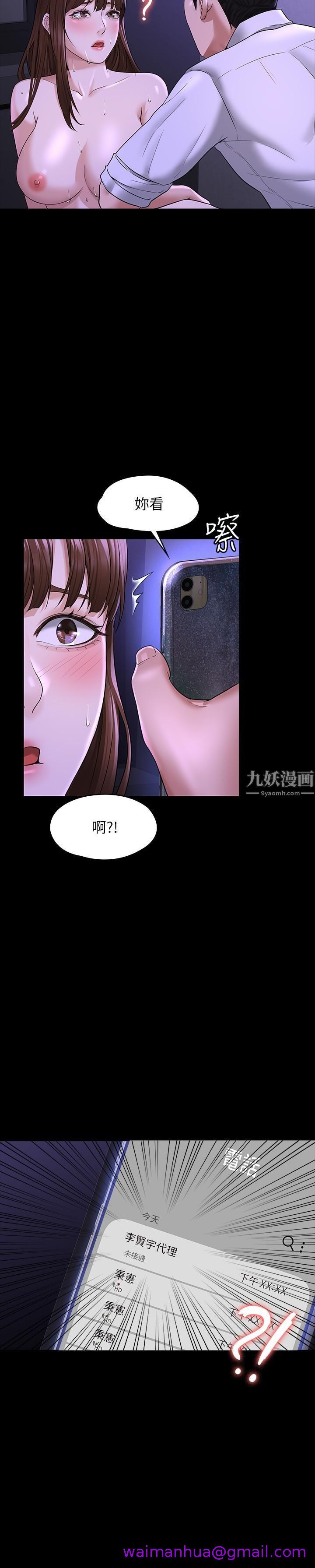 《超级公务员》漫画最新章节超级公务员-第33话 - 渴望主人肉棒的肉便器免费下拉式在线观看章节第【18】张图片