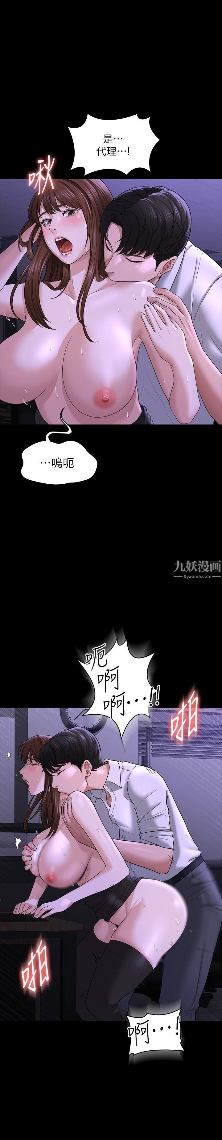 《超级公务员》漫画最新章节超级公务员-第33话 - 渴望主人肉棒的肉便器免费下拉式在线观看章节第【25】张图片