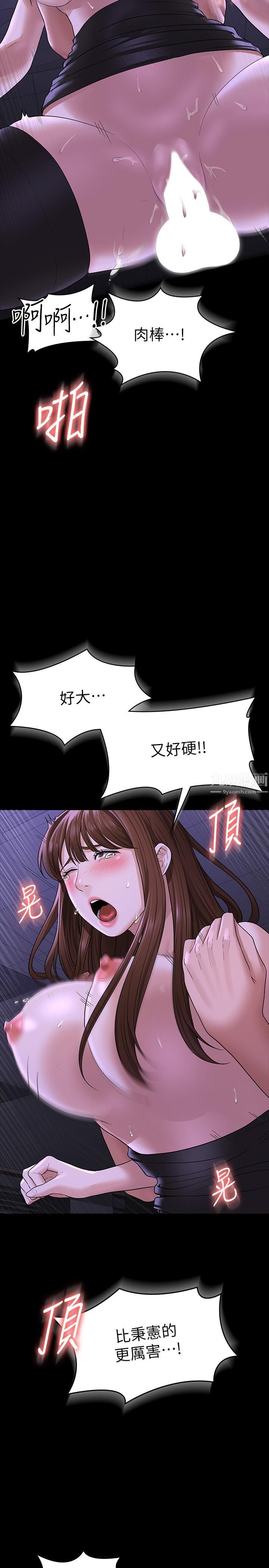 《超级公务员》漫画最新章节超级公务员-第33话 - 渴望主人肉棒的肉便器免费下拉式在线观看章节第【27】张图片