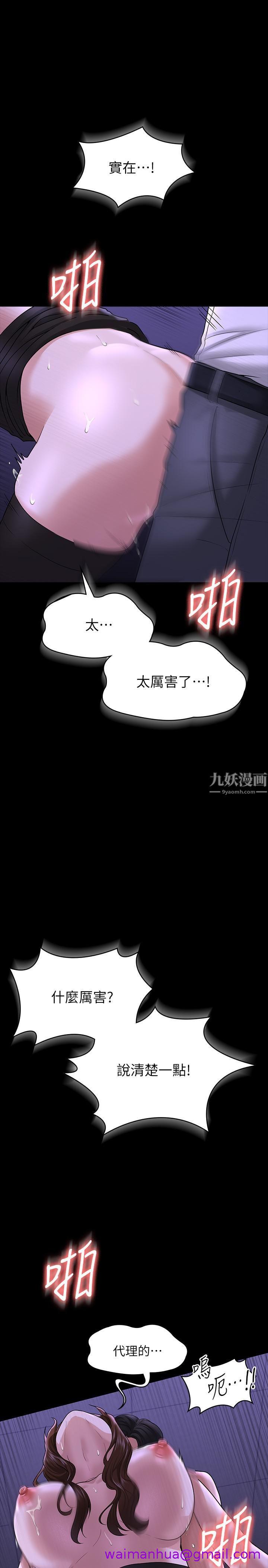 《超级公务员》漫画最新章节超级公务员-第33话 - 渴望主人肉棒的肉便器免费下拉式在线观看章节第【26】张图片