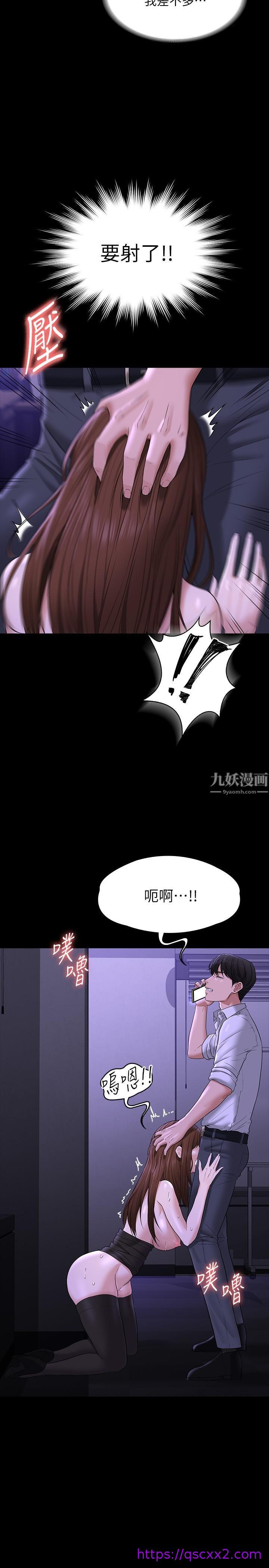 《超级公务员》漫画最新章节超级公务员-第33话 - 渴望主人肉棒的肉便器免费下拉式在线观看章节第【14】张图片