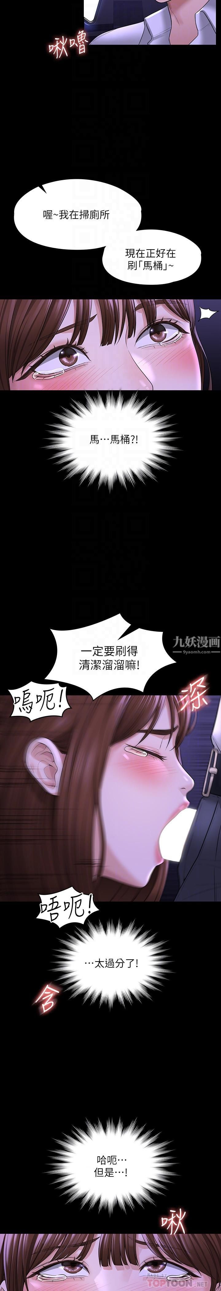 《超级公务员》漫画最新章节超级公务员-第33话 - 渴望主人肉棒的肉便器免费下拉式在线观看章节第【11】张图片