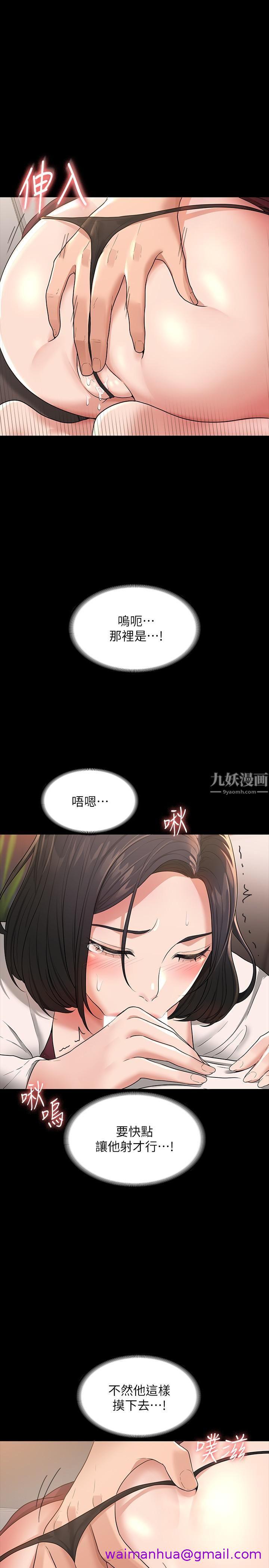 《超级公务员》漫画最新章节超级公务员-第35话 - 芮雪的胸部袒露无疑免费下拉式在线观看章节第【26】张图片