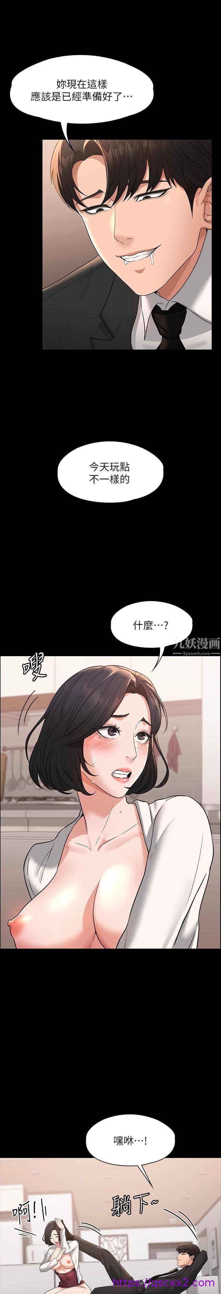 《超级公务员》漫画最新章节超级公务员-第35话 - 芮雪的胸部袒露无疑免费下拉式在线观看章节第【14】张图片