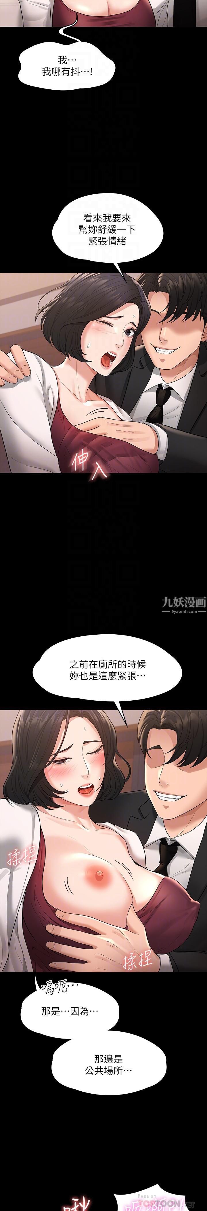 《超级公务员》漫画最新章节超级公务员-第35话 - 芮雪的胸部袒露无疑免费下拉式在线观看章节第【9】张图片