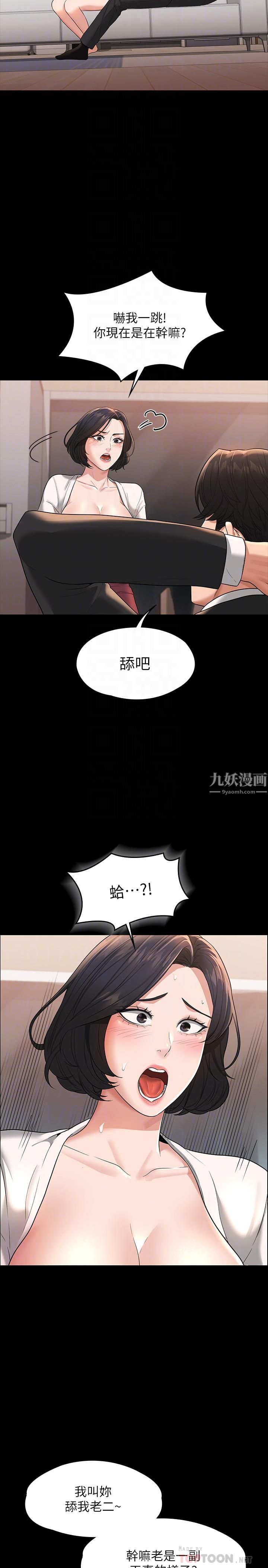 《超级公务员》漫画最新章节超级公务员-第35话 - 芮雪的胸部袒露无疑免费下拉式在线观看章节第【15】张图片